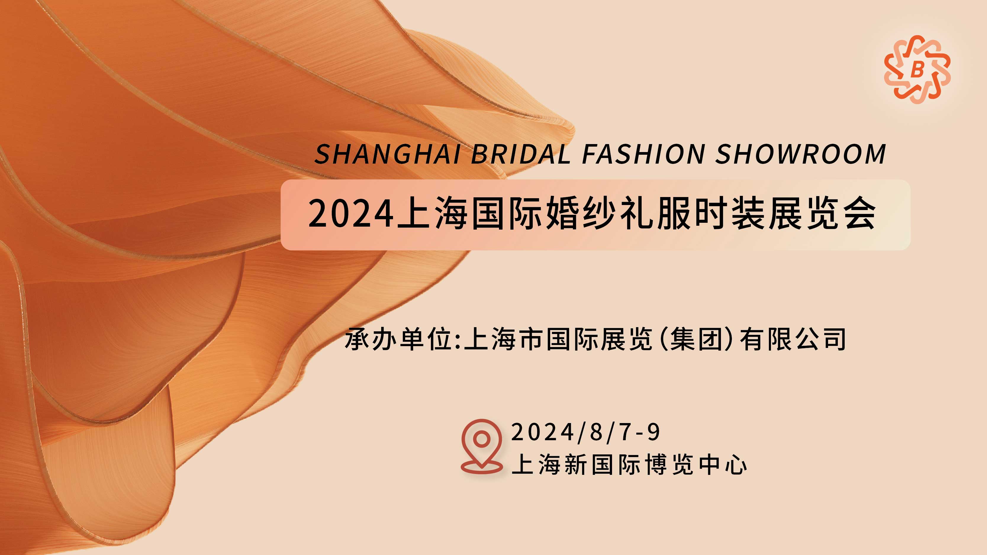 您的專屬客服已就位！上海國(guó)際婚紗禮服時(shí)裝展企業(yè)微信上線