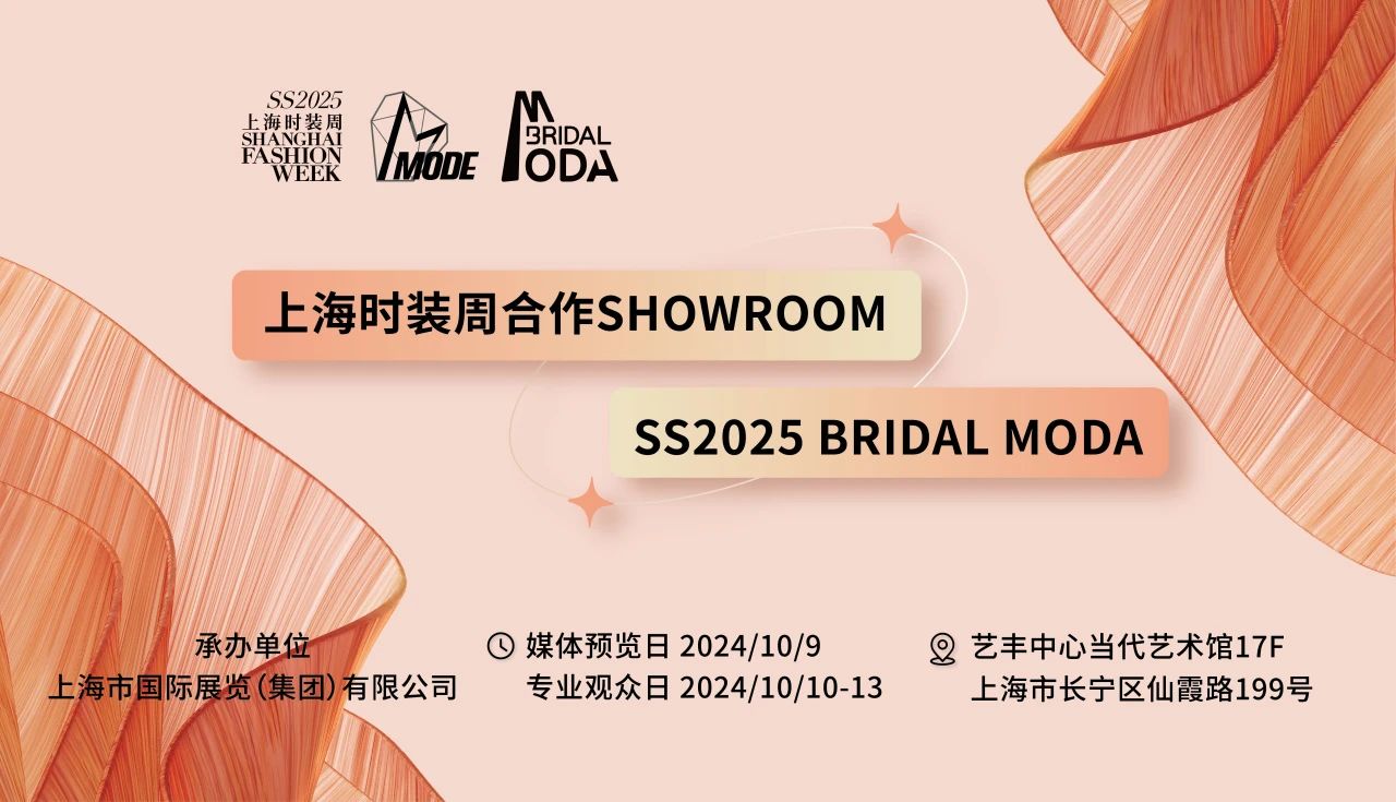 @所有買手，這份SS2025 BRIDAL MODA全攻略請(qǐng)查收~