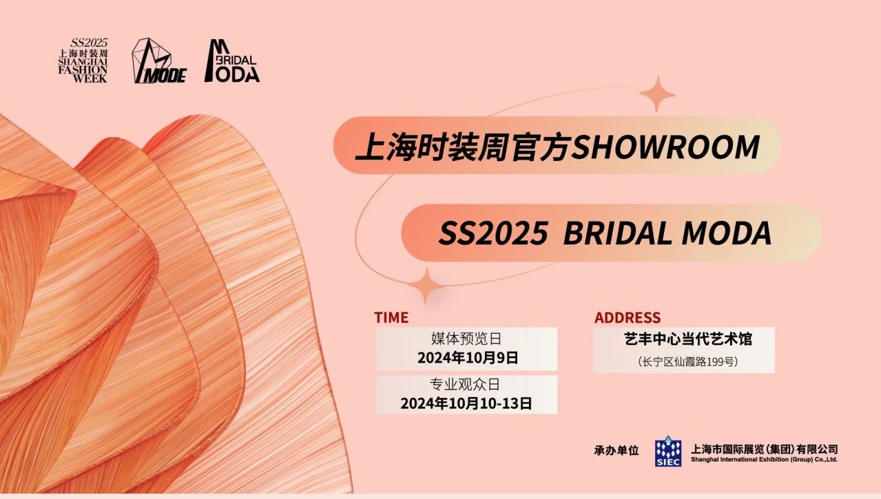 聚焦品牌聲量，上海時(shí)裝周官方合作展會(huì)BRIDAL MODA超前點(diǎn)映